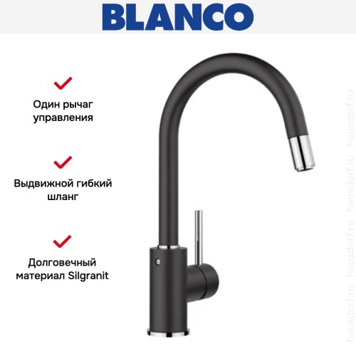 Смеситель Blanco MIDA-S 526146 Silgranit черный