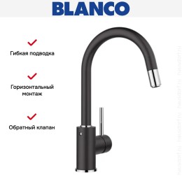 Смеситель Blanco MIDA-S 526146 Silgranit черный