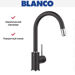 Смеситель Blanco MIDA-S 526146 Silgranit черный