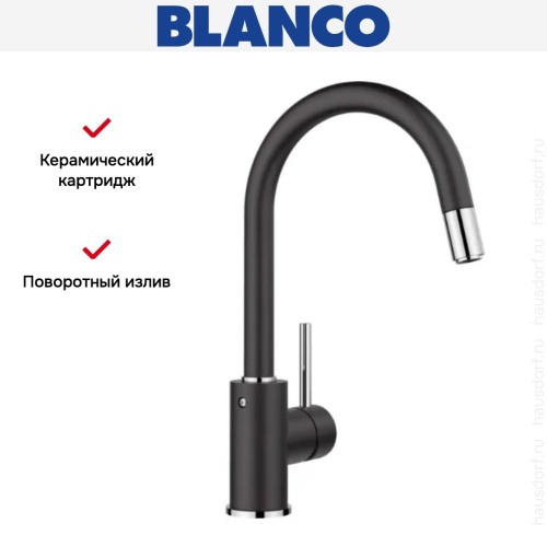 Смеситель Blanco MIDA-S 526146 Silgranit черный