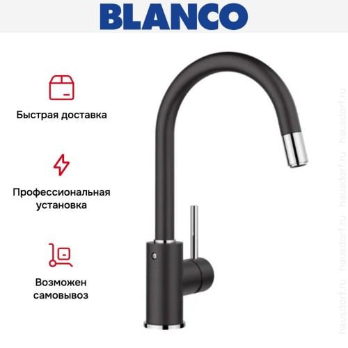 Смеситель Blanco MIDA-S 526146 Silgranit черный