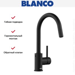 Смеситель Blanco MIDA-S 526653 Silgranit матовый черный