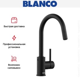 Смеситель Blanco MIDA-S 526653 Silgranit матовый черный