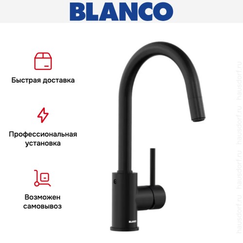 Смеситель Blanco MIDA-S 526653 Silgranit матовый черный