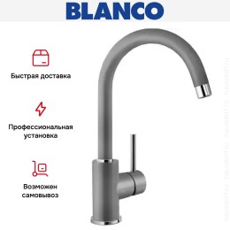 Смеситель Blanco MIDA Silgranit алюметаллик