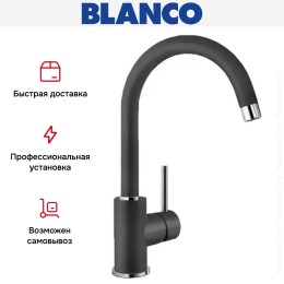 Смеситель Blanco MIDA Silgranit антрацит