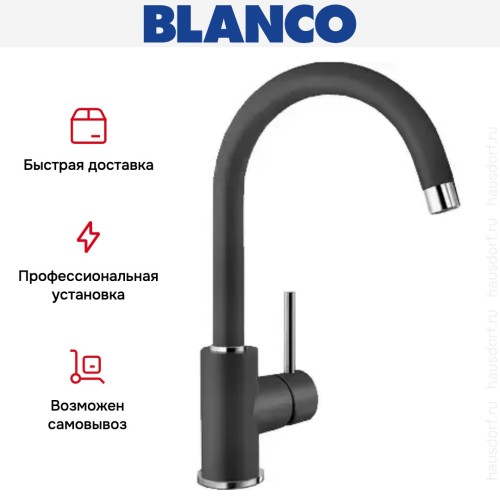 Смеситель Blanco MIDA Silgranit антрацит