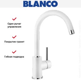 Смеситель Blanco MIDA Silgranit белый