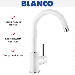 Смеситель Blanco MIDA Silgranit белый