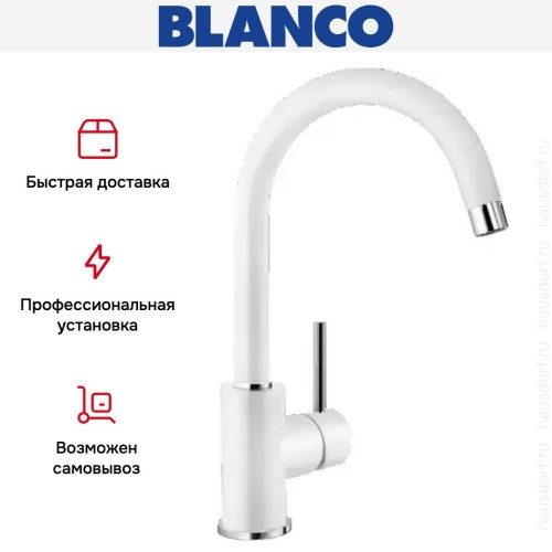 Смеситель Blanco MIDA Silgranit белый