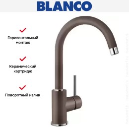 Смеситель Blanco MIDA Silgranit кофе