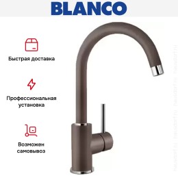 Смеситель Blanco MIDA Silgranit кофе