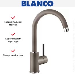 Смеситель Blanco MIDA Silgranit серый беж