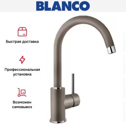 Смеситель Blanco MIDA Silgranit серый беж