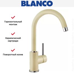 Смеситель Blanco MIDA Silgranit шампань