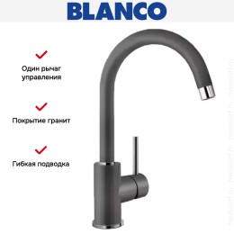 Смеситель Blanco MIDA Silgranit темная скала