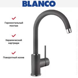 Смеситель Blanco MIDA Silgranit темная скала