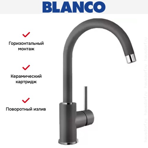 Смеситель Blanco MIDA Silgranit темная скала