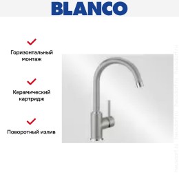 Смеситель Blanco MIDA Silgranit жемчужный