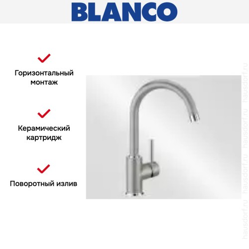 Смеситель Blanco MIDA Silgranit жемчужный