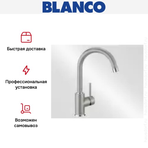 Смеситель Blanco MIDA Silgranit жемчужный