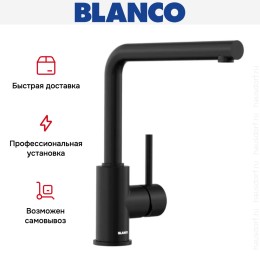 Смеситель Blanco MILA 526778 Silgranit матовый черный