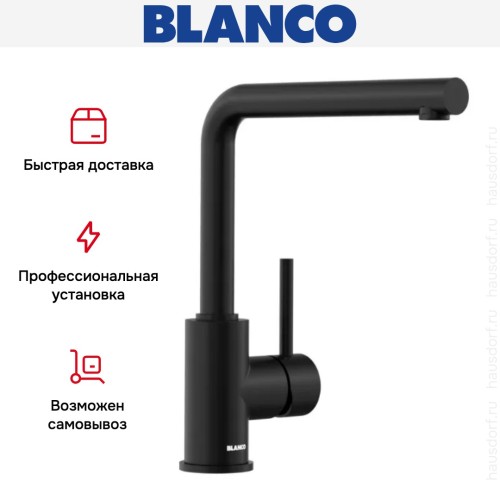 Смеситель Blanco MILA 526778 Silgranit матовый черный