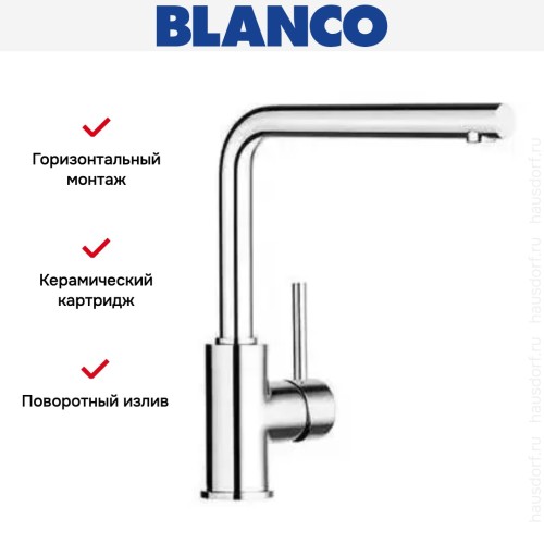 Смеситель Blanco Mila хром