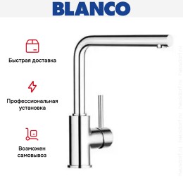 Смеситель Blanco Mila хром