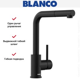 Смеситель Blanco MILA-S 526779 матовый черный
