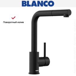 Смеситель Blanco MILA-S 526779 матовый черный