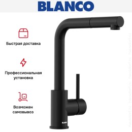 Смеситель Blanco MILA-S 526779 матовый черный