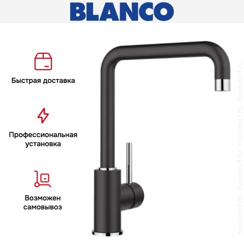 Смеситель Blanco MILI 526159 Silgranit черный