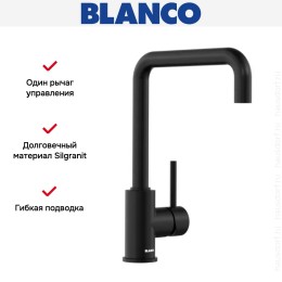 Смеситель Blanco MILI 526665 Silgranit матовый черный