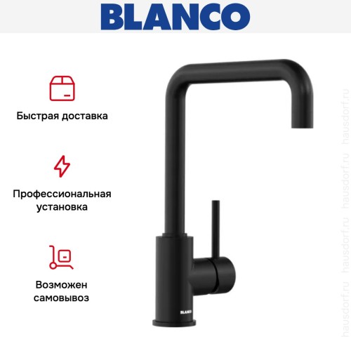 Смеситель Blanco MILI 526665 Silgranit матовый черный