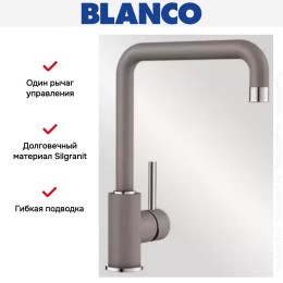 Смеситель Blanco Mili Silgranit алюметаллик
