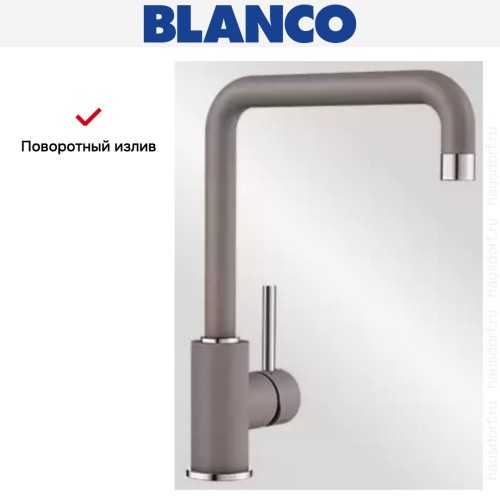 Смеситель Blanco Mili Silgranit алюметаллик