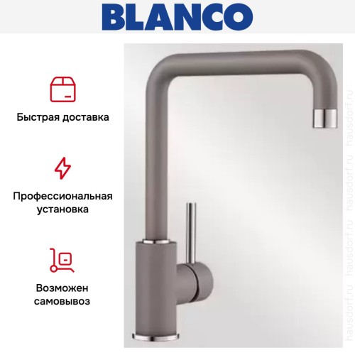 Смеситель Blanco Mili Silgranit алюметаллик