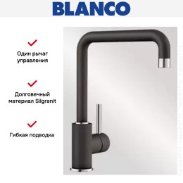 Смеситель Blanco Mili Silgranit антрацит