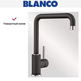 Смеситель Blanco Mili Silgranit антрацит