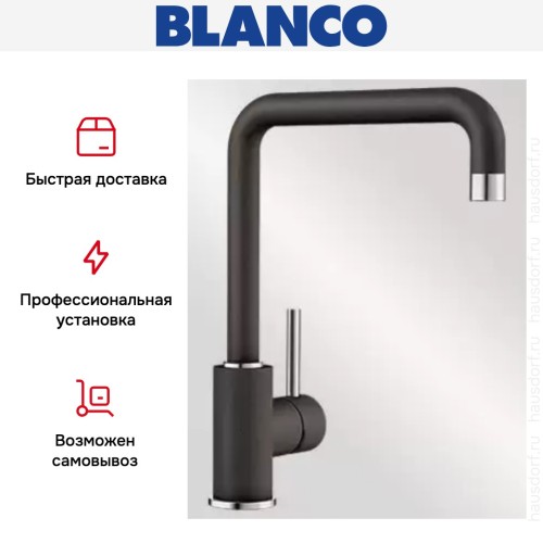 Смеситель Blanco Mili Silgranit антрацит