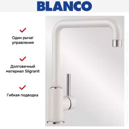 Смеситель Blanco Mili Silgranit белый