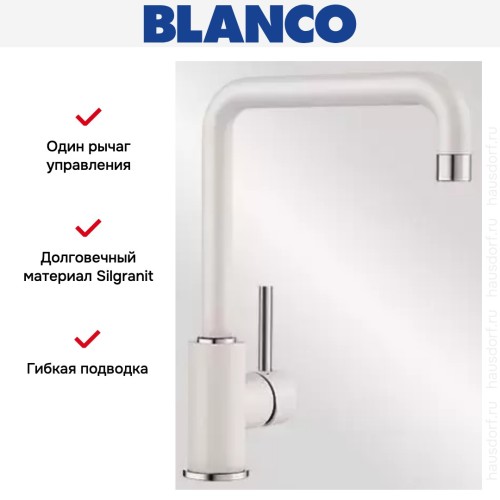 Смеситель Blanco Mili Silgranit белый