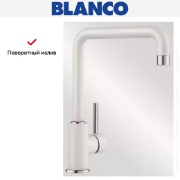 Смеситель Blanco Mili Silgranit белый