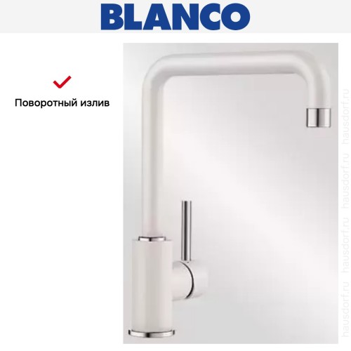 Смеситель Blanco Mili Silgranit белый