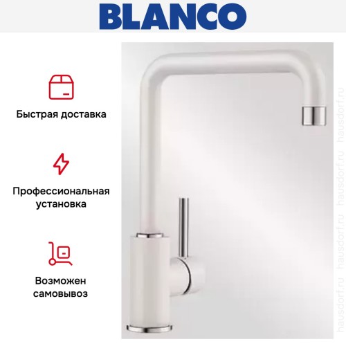 Смеситель Blanco Mili Silgranit белый