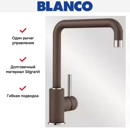 Смеситель Blanco Mili Silgranit кофе