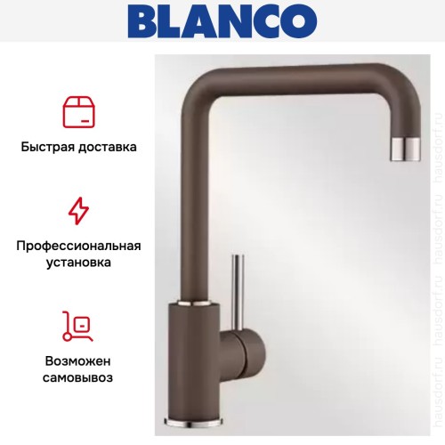 Смеситель Blanco Mili Silgranit кофе