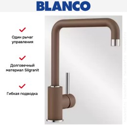 Смеситель Blanco Mili Silgranit мускат