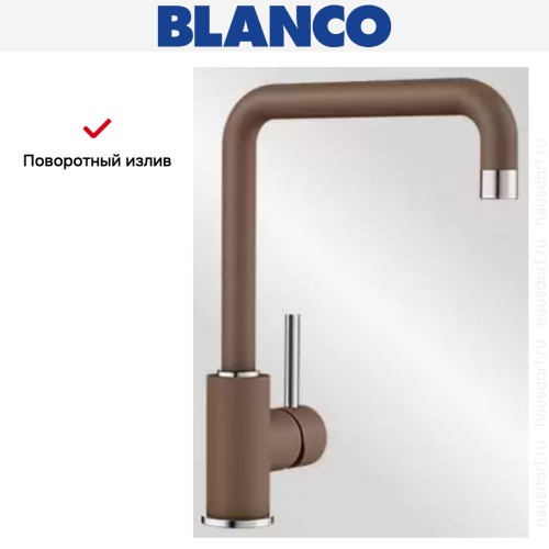 Смеситель Blanco Mili Silgranit мускат